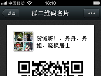 微信怎么建群？微信建群的方法