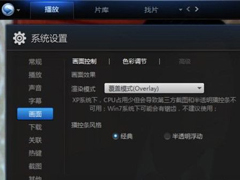 迅雷看看绿屏怎么办？如何解决？