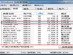 如何解决Win7桌面上的文件删不掉的问题？