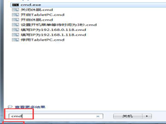 Win7如何使用CMD命令强行删除文件？