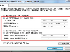 Win7网络不稳定如何解决？