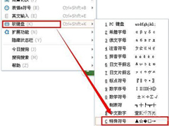 五角星怎么打出来？打出五角星符号的方法