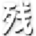 http://xitongzhijia.mg188.cn/lib/img2/160819/51-160Q9111434504.jpg