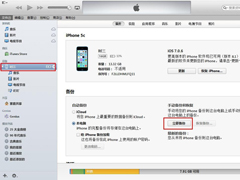 itunes下载的固件在哪个文件夹？itunes下载存放位置详解