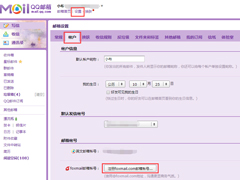 如何注册Foxmail邮箱？Foxmail邮箱注册的方法