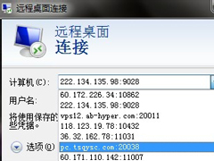 Win7删除远程连接记录的方法