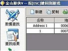金山游侠V怎么用？金山游侠V使用方法