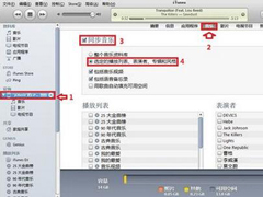 如何用iTunes导入音乐？