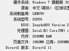 Directx有什么用？查看电脑DirectX版本的方法