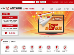 工行网银助手无法安装怎么办？