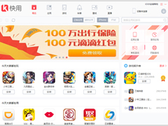 快用苹果助手怎么样？快用苹果助手有哪些优势？