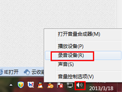 QQ视频没声音怎么办？QQ视频没声音解决方法