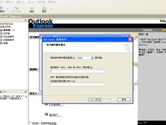 Outlook如何设置？Outlook设置方法