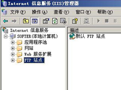 Win7系统如何访问FTP服务器？