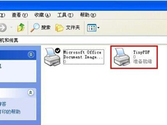 虚拟打印机TinyPDF怎么用？