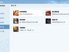 DNF多玩盒子怎么双开？DNF多玩盒子可以双开吗？
