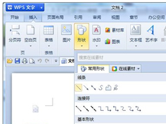 WPS画图工具在哪里？打开WPS画图工具的方法