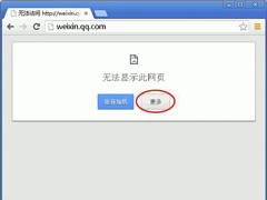 Win7无法显示网页的解决方法