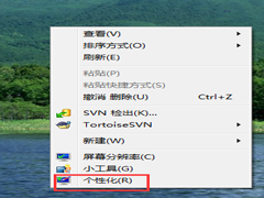 Win7关闭电脑节能模式的方法