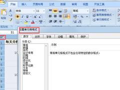 EXCEL表格如何锁定单元格？