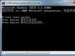 Win7如何开启打印机服务？