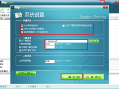 Raysource怎么用？Raysource使用方法