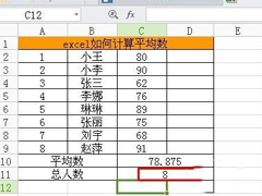 Excel中求平均数公式是什么？Excel求平均数的方法