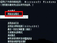 计算机中毒要如何处理？