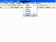 代理超人怎么用？代理超人使用教程