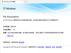 Win7系统tmp文件如何打开？打开tmp格式文件的方法