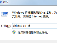 Win7系统chkdsk怎么用？Win7系统用chkdsk命令检测磁盘的方法