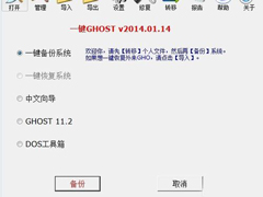 Win7系统怎样备份？备份系统的方法