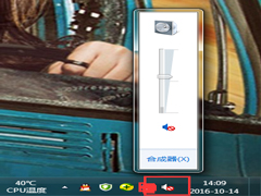 Win7电脑发出刺耳声音的解决方法