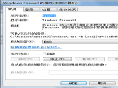 Win7网络连接出现Null错误怎么办？