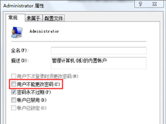 Win7无法修改账号密码要怎么解决？
