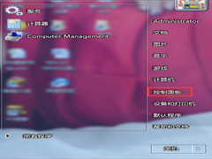 如何解决Win7音频服务未运行的问题？