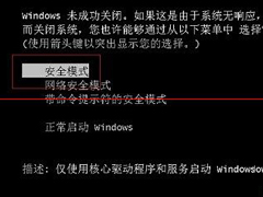 Win7电脑开机按F8无法进入安全模式怎么办？