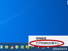 Win7网络连接不上的解决方法