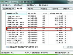 Win7如何解决Mscorsvw进程CPU占用高的问题？