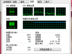Win7电脑内存使用率高如何解决？