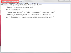 Win7运行exe文件没反应的解决方法