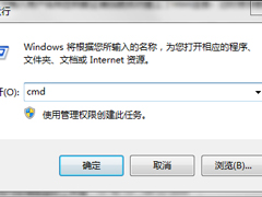 CMD命令如何使用？掌握CMD命令的方法