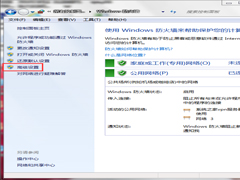 Win7打开特定端口的方法和步骤