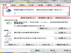 Win7如何锁定IE主页？锁定IE浏览器主页的方法