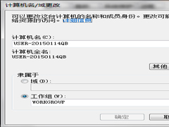 Win7系统设置工作组共享文件的方法