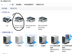 Win10安装联想lj1900打印机的详细教程