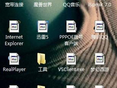 Win7系统桌面图标变了怎么办？