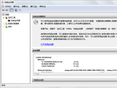 查看电脑配置的命令是什么？