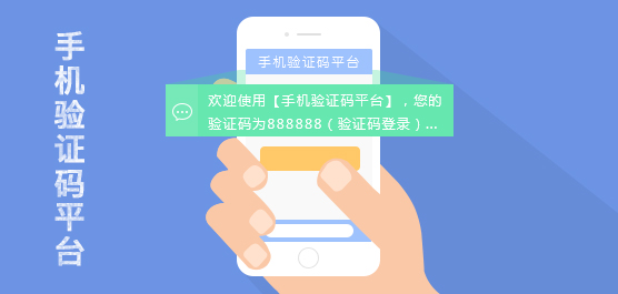 手机验证码平台哪个好_手机验证码平台大全
