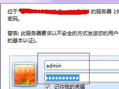 Win7系统如何设置路由器限制上网？